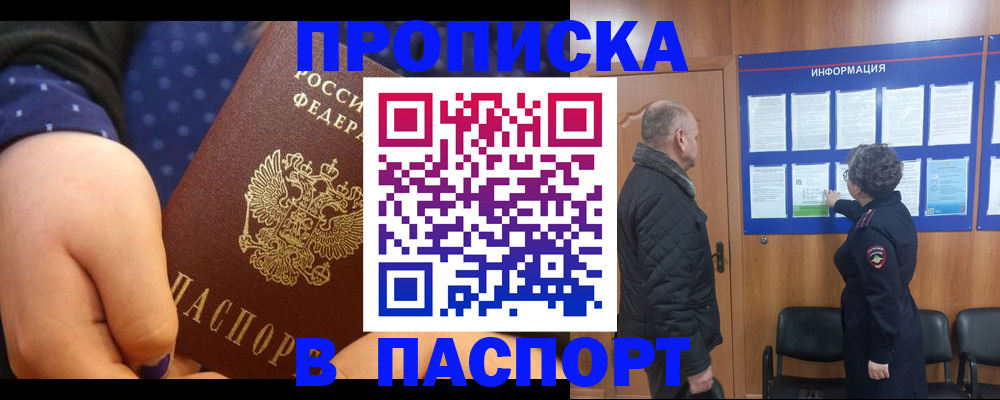 регистрация для школы в Барнауле