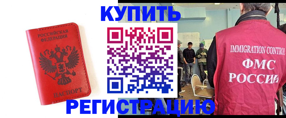 временная регистрация госуслуги в Барнауле