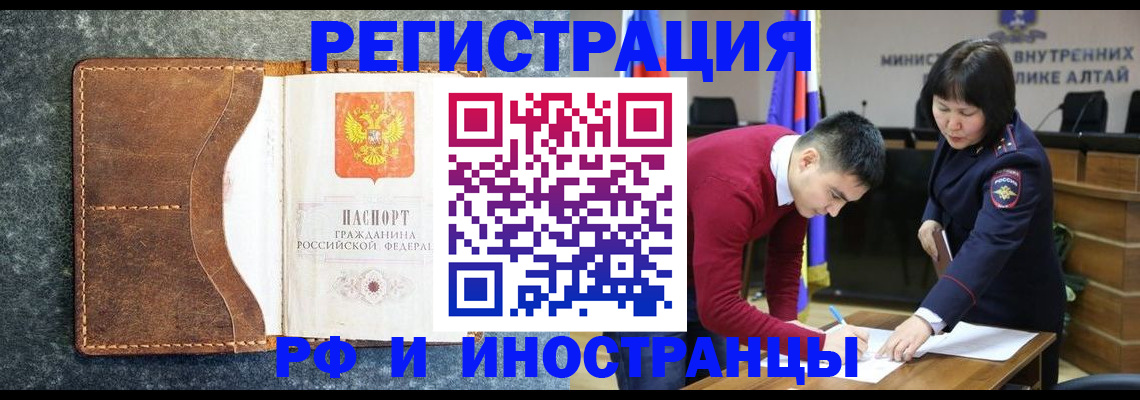 пропишу в квартире в Барнауле